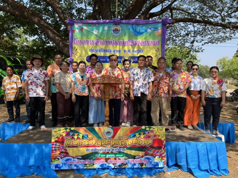 วันที่ 13 เมษายน 2569 นายธวัชชัย ศรวิชัย นายกองค์การบริหารส่วนตำบลตองปิด พร้อมคณะผู้บริหาร  สมาชิกสภาองค์การบริหารส่วนตำบลตองปิด พนักงานส่วนตำบล พนักงงานจ้าง ร่วมกับผู้ใหญ่บ้าน ประชาชนตำบลตองปิด และผู้สูงอายุตำบลตองปิด ได้ดำเนินการจัดงานโครงการจัดงานประเพณีวันสงกรานต์ ประจำปีงบประมาณ 2569 วัตถุประสงค์ในการจัดโครงการเพื่อ ส่งเสริม อนุรักษ์ ฟื้นฟู เผยแพร่ขนบธรรมเนียมประเพณีวัฒนธรรม อันดีงามของท้องถิ่นให้คงไว้ ????????ในโอกาสนี้ นายธวัชชัย ศรวิชัย นายกองค์การบริหารส่วนตำบลตองปิด ประธานพิธีเปิดงานโครงการจัดงานประเพณีวันสงกรานต์ตำบลตองปิด  กิจกรรมภายในงานมีดังนี้ ????????ขบวนแห่พระพุทธรูปและขบวนนางสงกรานต์ ????????การแสดงพิธีเปิด ????????การแสดงของกลุ่มผู้สูงอายุ ????????กิจกรรมการละเล่นกีฬาพื้นบ้าน -เตะปิ๊บ  -เก้าอี้ดนตรี  -แข่งหัวเราะ ????????กิจกรรมการสรงน้ำพระพุทธรูป ????????กิจกรรมรดน้ำขอพรผู้สูงอายุ ????????กิจกรรมการเล่นน้ำสงกรานต์