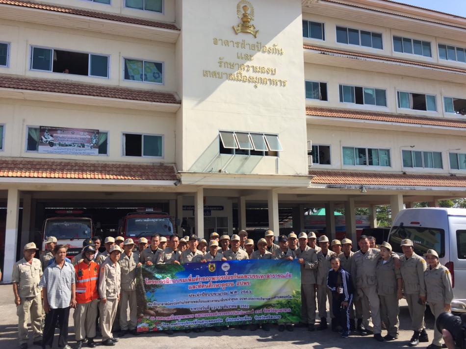 โครงการฝึกอบรมเพิ่มศักยภาพการป้องกันและบรรเทาสาธารณภัยและทัศนศึกษาดูงาน อปพร. (6 ภาพ)