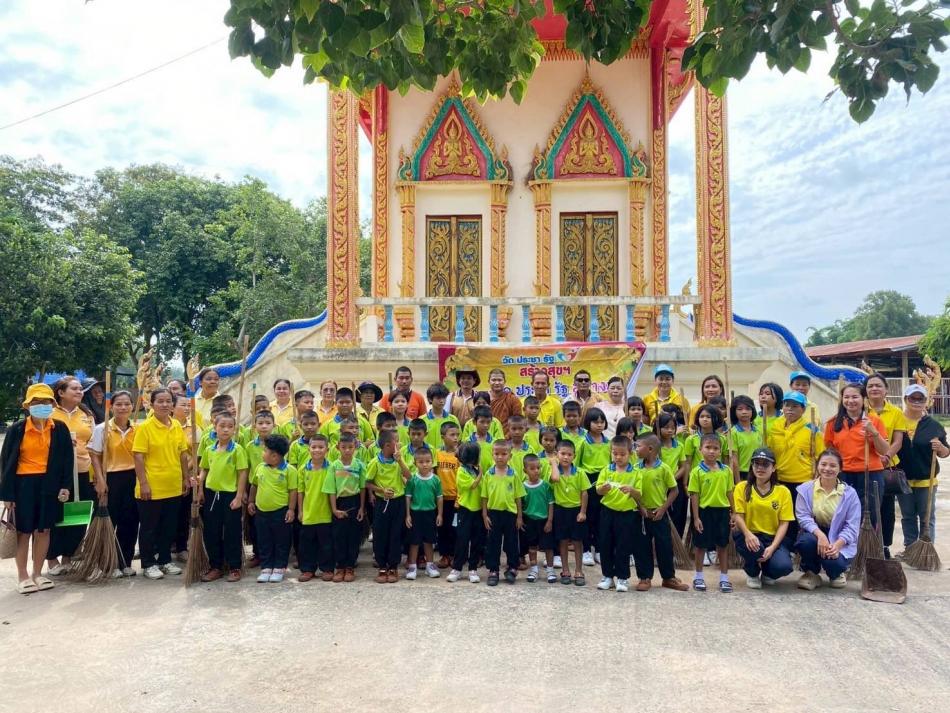 วันที่ 31 กรกฎาคม 2568 เวลา 09.30น. นายสามารถ นนทะศรี นายกองค์การบริหารส่วนตำบลตองปิด นายบรรจง ยั้งใจ ปลัดองค์การบริหารส่วนตำบลตองปิด พร้อมด้วยคณะผุ้บริหาร หัวหน้าส่วนราชการ พนักงานส่วนตำบล พนักงาจ้าง องค์การบริหารส่วนตำบลตองปิด พร้อมด้วยผู้นำชุมชน และประชาชนชาวบ้านกะวัน หมู่ที่8 ร่วมกิจกรรม Big Cleaning Day โครงการวัด ประชา รัฐ สร้างสุข เป็นโครงการที่มุ่งเน้นการพัฒนาวัดและชุมชนให้มีความสะอาด ร่มรื่น สวยงาม เป็นระเบียบเรียบร้อย และส่งเสริมคุณธรรมจริยธรรมตามวิถีพุทธ โดยมีวัดเป็นศูนย์กลางในการขับเคลื่อนผ่านหลัก 5ส. (สะสาง สะดวก สะอาด สร้างมาตรฐาน สร้างวินัย) เพื่อสร้างสุขภาวะที่ดีและยั่งยืนให้กับสังคม