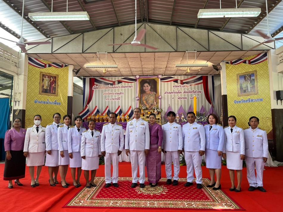 กิจกรรมพิธีทำบุญตักบาตรถวายพระราชกุศล พิธีถวายเครื่องราชสักการะ และวางพานพุ่ม และพิธีจุดเทียนชัยถวายพระพรชัยมงคลทรงพระเจริญ        เนื่องในโอกาสมหามงคลวันเฉลิมพระชนมพรรษา3 มิถุนายน ๒๕๖๗ สมเด็จพระนางเจ้าสุทิดาพัชรสุธาพิมลลักษณพระบรมราชินี        ด้วยเกล้าด้วยกระหม่อมขอเดชะ ข้าพระพุทธเจ้า คณะผู้บริหาร สมาชิกสภา ข้าราชการและพนักงานจ้าง องค์การบริหารส่วนตำบลตองปิด อำเภอน้ำเกลี้ยง จังหวัดศรีสะเกษ ณ หอประชุมที่ว่าการอำเภอน้ำเกลี้ยง